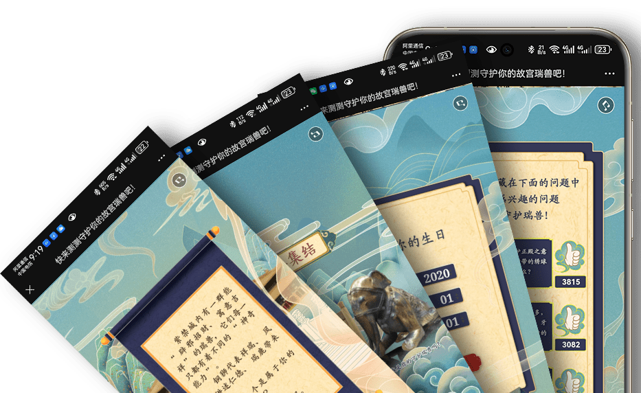 快来测测守护你的故宫瑞兽吧！