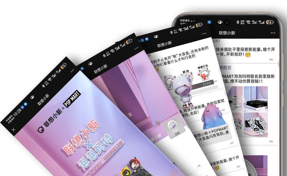 联想小新x泡泡玛特