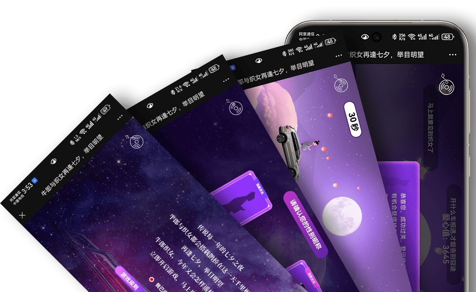 牛郎与织女再逢七夕，举目明望