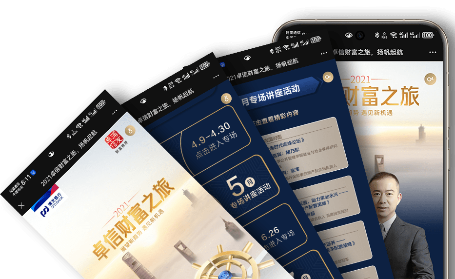 2021卓信财富之旅，扬帆起航