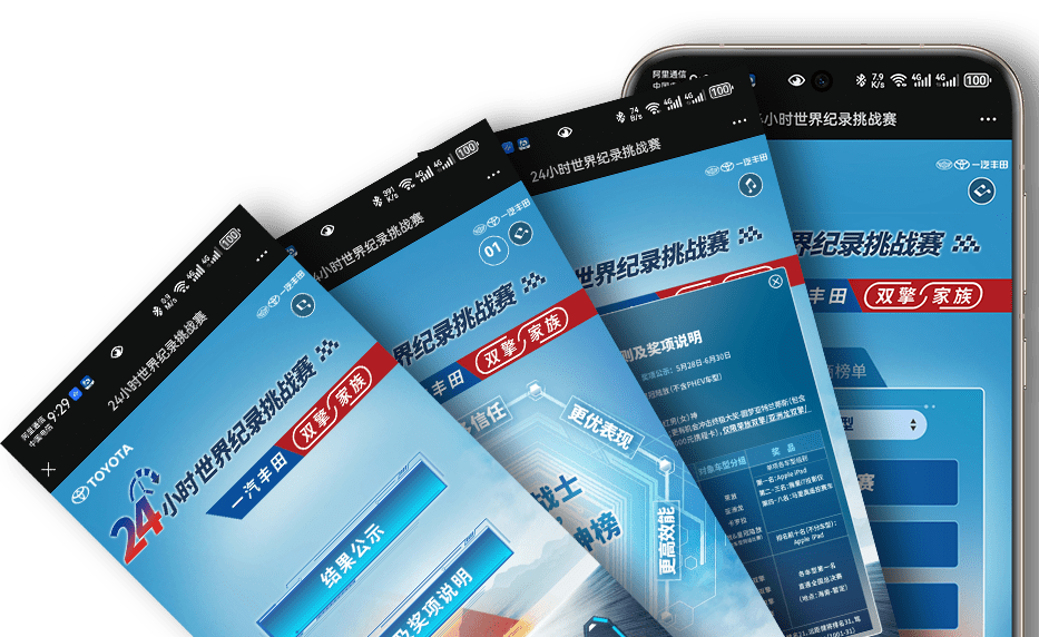 24小时世界纪录挑战赛